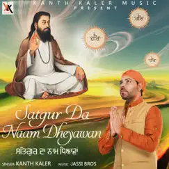 Satgur Da Naam Dheyawan (Version 6) Song Lyrics