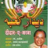 Deedar-E-Kaba album lyrics, reviews, download