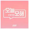 #WYD - Single album lyrics, reviews, download