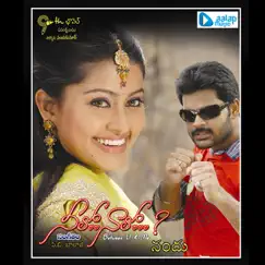 Neelo Naalo (Original Motion Picture Soundtrack) - EP by P.B.Balaji album reviews, ratings, credits