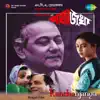 Kanchanjanga (Original Motion Picture Soundtrack) - EP album lyrics, reviews, download