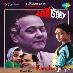 Kanchanjanga (Original Motion Picture Soundtrack) - EP by Satyajit Ray album reviews, ratings, credits