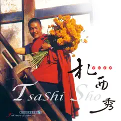 西藏民族音樂1: 札西秀 吉祥如意 by Various Artists album reviews, ratings, credits
