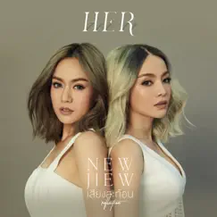 เสียงสะท้อน - Single by New & Jiew album reviews, ratings, credits