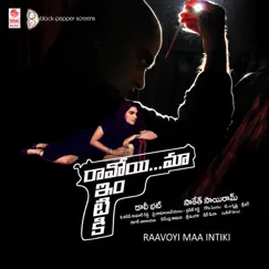 Raavoyi Maa Intiki (Original Motion Picture Soundtrack) - EP by Saketh Sairam & Pendyala Nageshwara Rao album reviews, ratings, credits