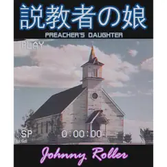 Preacher's Daughter Song Lyrics