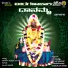 Veera Ganachari Danamma Bhakthi Geethegalu album lyrics, reviews, download