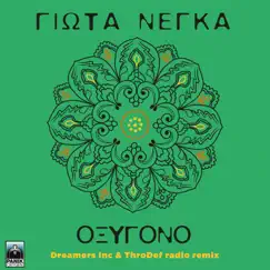 Oxygono (Dreamers Inc & ThroDef Remix) - Single by Giota Negka album reviews, ratings, credits