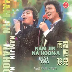 베스트 2(2CD) by Nam Jin & Na Hoon-A album reviews, ratings, credits
