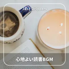 心地よい読書bgm by Jazz Drippers album reviews, ratings, credits