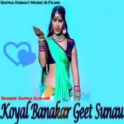 Koyal Banakar Geet Sunau Song Lyrics