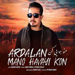 Mano Havayi Kon Song Lyrics