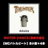 Water Dance (MCbattlebeat 8syousetu × 4hon Ver.) - Single album lyrics, reviews, download