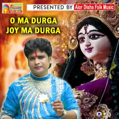 O MA DURGA JOY MA DURGA - Single by Jeet Das album reviews, ratings, credits