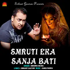 Smruti Eka Sanja Bati - Single by Krishna Beura album reviews, ratings, credits