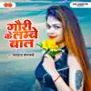 Gauri Ke Lambe Baal album lyrics, reviews, download