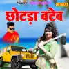 Chhotada Bateu song lyrics