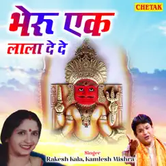 Bheru Ek Lal De De - Single by Rakesh Kala & Kamlesh Mishra album reviews, ratings, credits