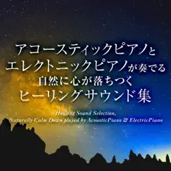 Subtitle (Drama ”silent” Main Theme) (Good Night's Sleep Piano Duo) Song Lyrics