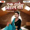 Ek Rate Ka Maal Ba album lyrics, reviews, download