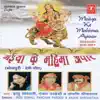 Maiya Ke Mahima Apaar album lyrics, reviews, download