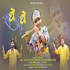Radhe Radhe (feat. Vivhan Juyal) Song Lyrics