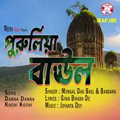 Puruliya Baul - Single by Mongal & Bandana album reviews, ratings, credits