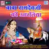 Baba Ramdevji Ki Aartiyaan album lyrics, reviews, download