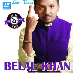 Ekta Bikel (Remix Version) Song Lyrics