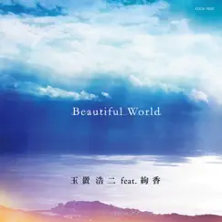 Beautiful World (feat. Ayaka) - Single by Koji Tamaki album reviews, ratings, credits