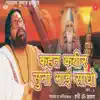 Kahat Kabir Suno Bhai Sadho, Vol. 2 album lyrics, reviews, download
