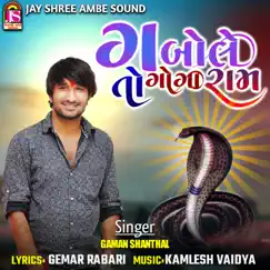 G Bole to Goga Ram (Original) - Single by Gaman Santhal album reviews, ratings, credits