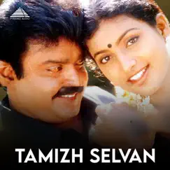 Tamizh Selvan (Original Motion Picture Soundtrack) - EP by Deva album reviews, ratings, credits