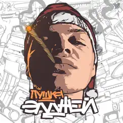 Кукуруку Song Lyrics