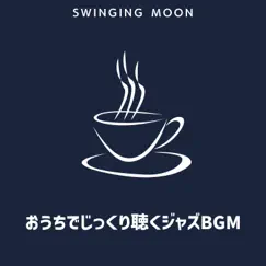 おうちでじっくり聴くジャズbgm by Swinging Moon album reviews, ratings, credits