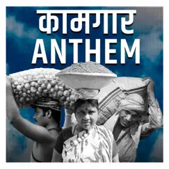 Kaamgaar Anthem (feat. Ajit) Song Lyrics