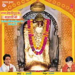 Gaatha Menandipur Ke Balaji Ki by Sunny & Mahesh Prabhakar album reviews, ratings, credits