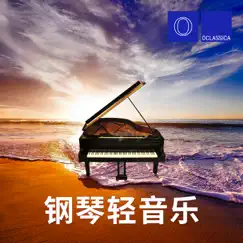 Piano Sonata No. 11 in A Major, K. 331/300i: III. Alla Turca 