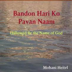 087 Madho Hamahin Na Bisro Sai Song Lyrics