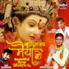 Beautiful Roop Maiya Ke - Single album lyrics, reviews, download