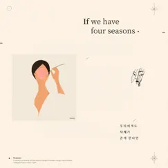 If We Have Four Seasons - Single by Lovey album reviews, ratings, credits