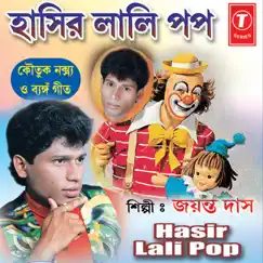 Hasir Lali Pop by Jayanta Das & Bhushan Dua album reviews, ratings, credits