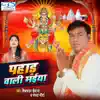 Pahad Wali Maiya - Single album lyrics, reviews, download