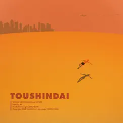 Toushindai (feat. Jaylox) Song Lyrics