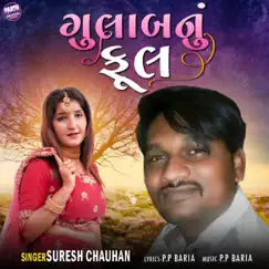Gulabnu Full - Single by Suresh Chauhan album reviews, ratings, credits