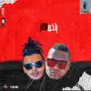 يا خمار (feat. Oka) - Single album lyrics, reviews, download