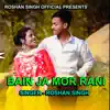 Bain Ja Mor Rani - Single album lyrics, reviews, download