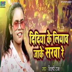 Didiya Ke Liyawa Jaake Sarwa Re - Single by Shilpi Raj album reviews, ratings, credits