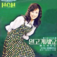 朴椿石作曲集～ハ・チュンファ - 知ってほしい by Ha Chun Hwa, Lee Mija & Eunbangul Sisters album reviews, ratings, credits