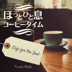 ほっと一息コーヒータイム - Cafe for the Soul by Purely Black album reviews, ratings, credits